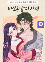 The Circumstances of Babo Ondal