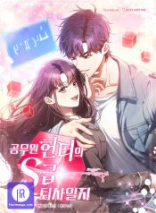 The Civil Servant Hunter’s S-Class Resignation Log