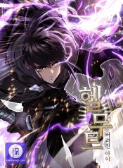 Helmut: The Forsaken Child