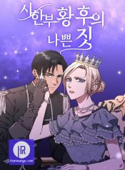 Bad Deeds of the Terminally Ill Empress