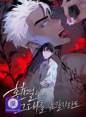 Even If Despair Consumes You