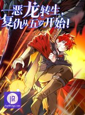 Evil Dragon Is Reincarnated! Revenge Begins at the Age of Five!