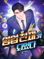 I Became a Sales Prodigy