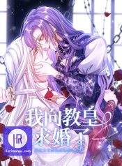 I Proposed to the Pope