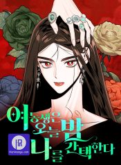 My Younger Sister Chooses Me Tonight