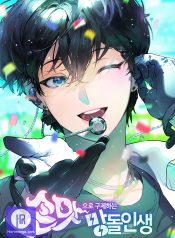 Saving the Doomed Idols With My Touch