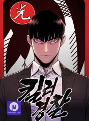 Return of the Bloodthirsty Police