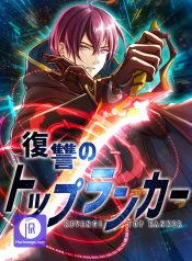 Revenge of the Top Ranker