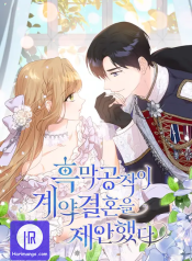 The Duke of Darkness Proposes a Contract Marriage