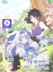 The Youngest Child of the Family Is Preventing the World From Ending