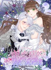 The Lithromantic Duke