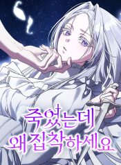 Why Are You Obsessed? Even Though You’re Dead