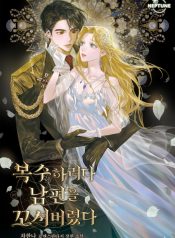 In an Attempt to Get Revenge, I Seduced My Husband