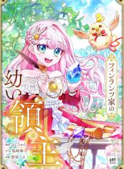 The Young Lord of House Finlanz