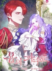 ‪Guardian Of Dragon