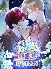 Could the Boy Next Door be a Vampire?