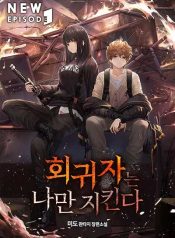 The regressor only protects me