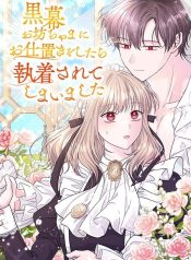 I Punished the Villainous Young Master, and He Became Obsessed with Me