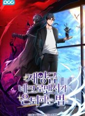 How to Retire as a Disaster Necromancer