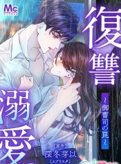 Revenge Love : The Heir’s Trap