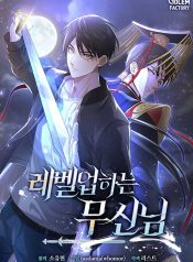 The God of War is Leveling Up