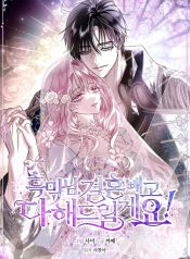 Villain, I’ll Do Everything Except Marriage for You!