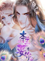 The Prince Wants You