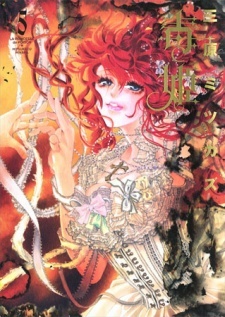 Dokuhime