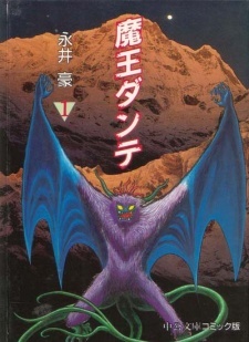 Maou Dante