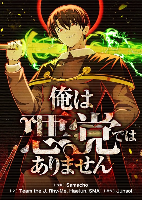 opm