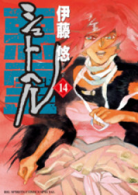 Shuto Heru
