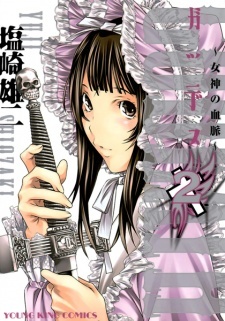 Godeath: Megami no Ketsumyaku