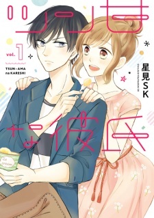 Tsun-Ama na Kareshi