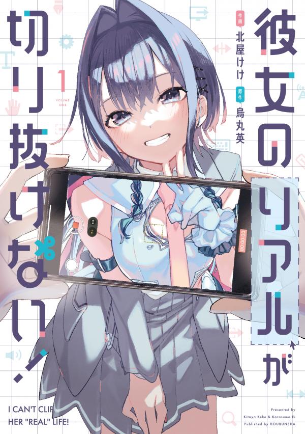 Kanojo no Real ga Kirinukenai!