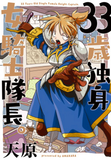 33 Years Old Single Female Knight Captain.