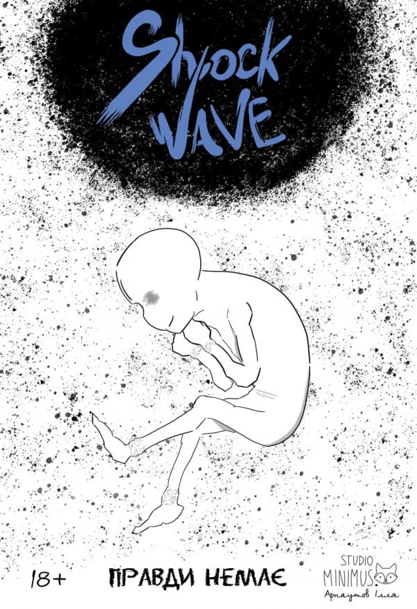 Shock Wave