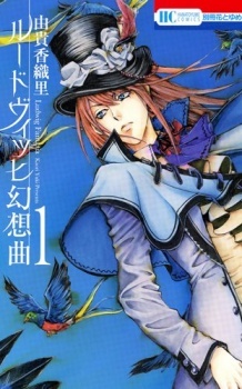 Ludwig Gensoukyoku