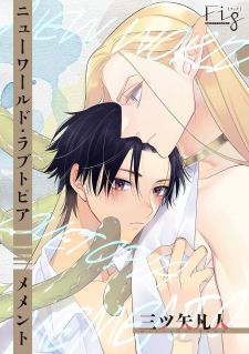 New World Lovetopia Memento