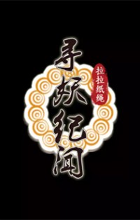 Xunyao Jiwen