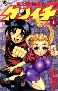 History's Strongest Disciple Kenichi