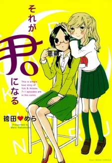 Sore ga Kimi ni Naru