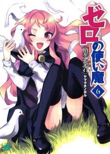 Zero no Tsukaima