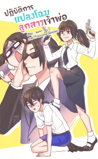 opm