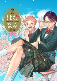 Thigh High: Reiwa Hanamaru Academy