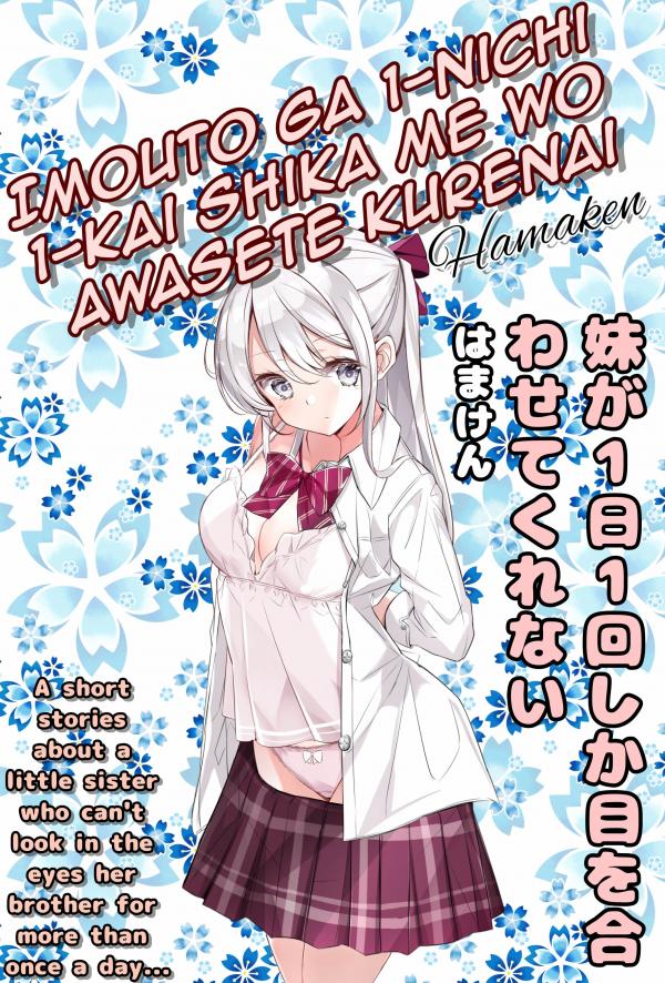 Imouto ga Ichi Nichi Ikkai Shika Me wo Awasete Kurenai
