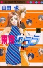 Tokyo Urara