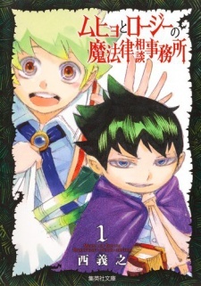 Muhyo & Roji's Bureau of Supernatural Investigation