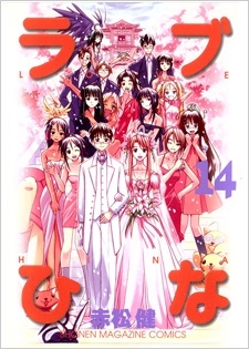 Love Hina