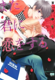 I Can't Help Falling in Love
