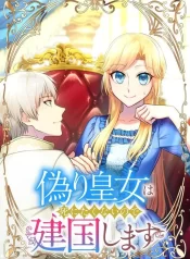 The Fake Princess Doesn’t Want to Die, So She Founds a Nation